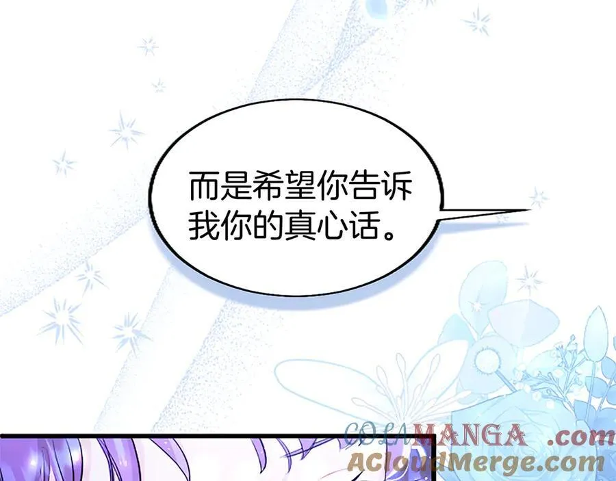 第81话 解除魔法 第177页