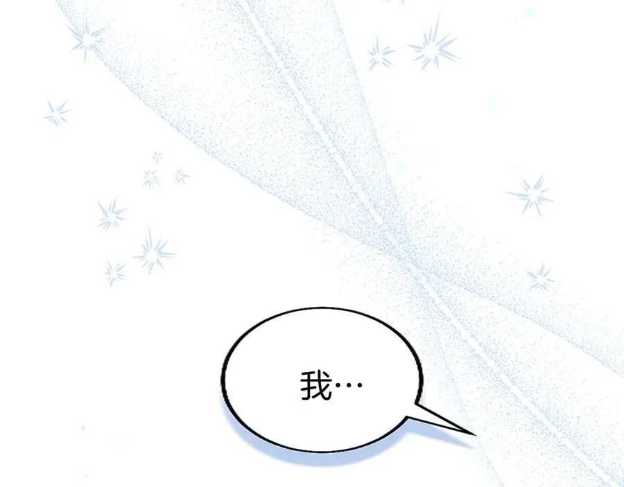 第81话 解除魔法 第179页