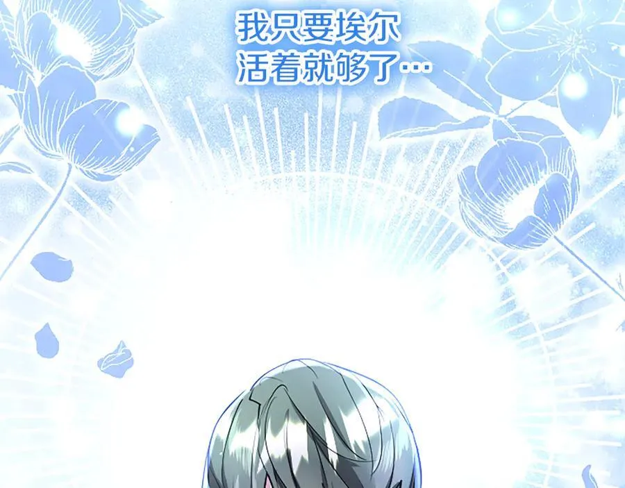 第81话 解除魔法 第182页