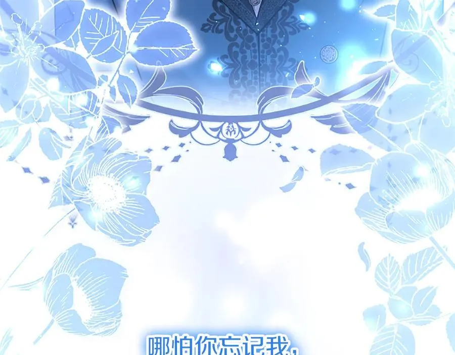 第81话 解除魔法 第184页