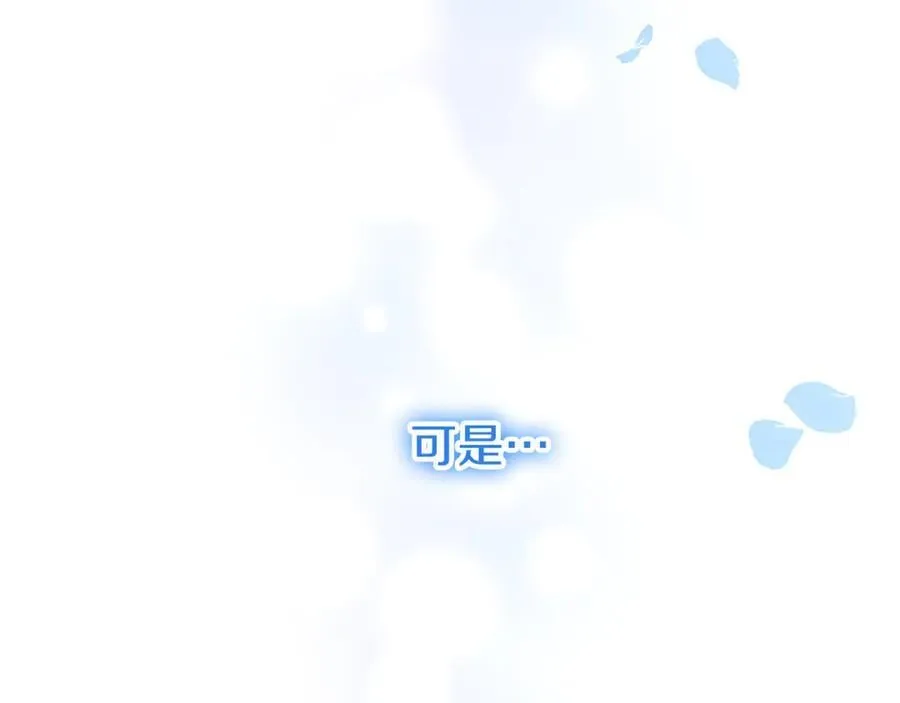 第81话 解除魔法 第186页