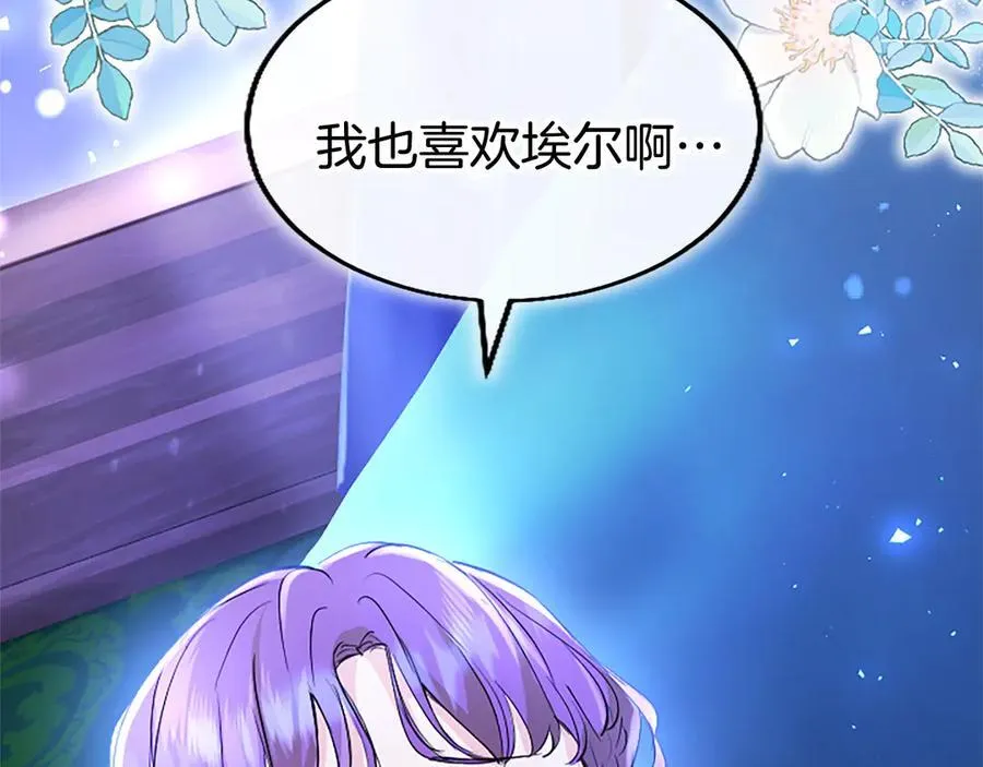 第81话 解除魔法 第190页