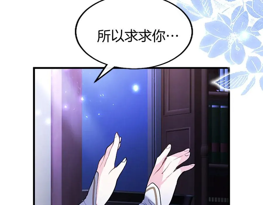 第81话 解除魔法 第194页