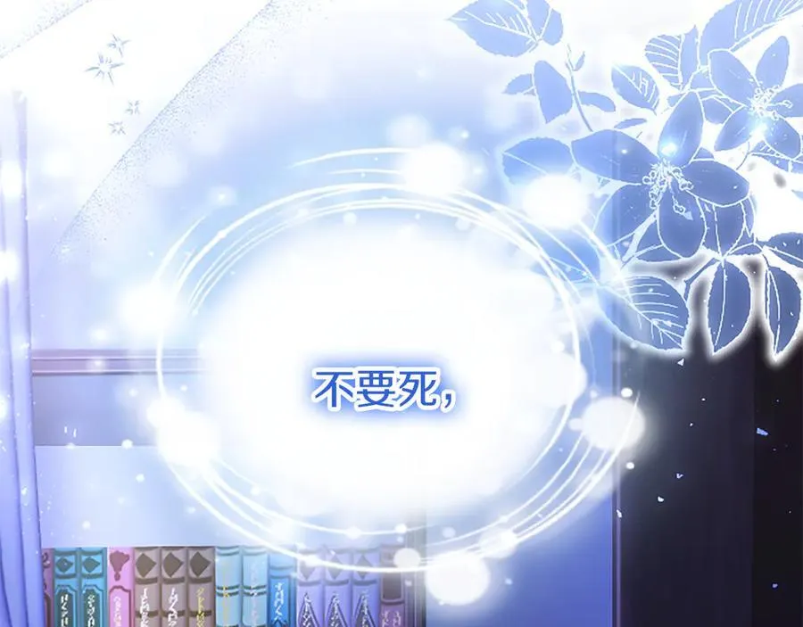 第81话 解除魔法 第196页