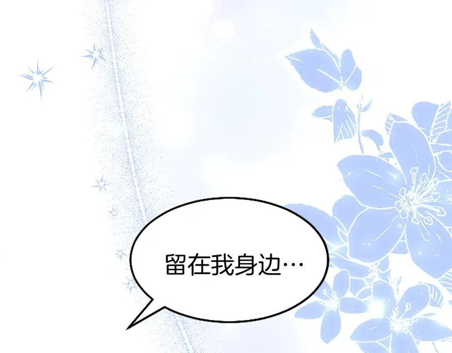 第81话 解除魔法 第200页