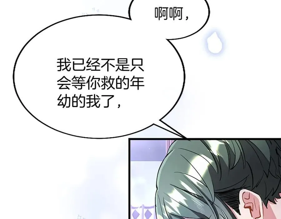 第81话 解除魔法 第203页