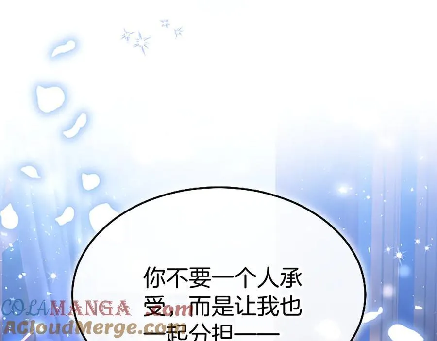 第81话 解除魔法 第205页