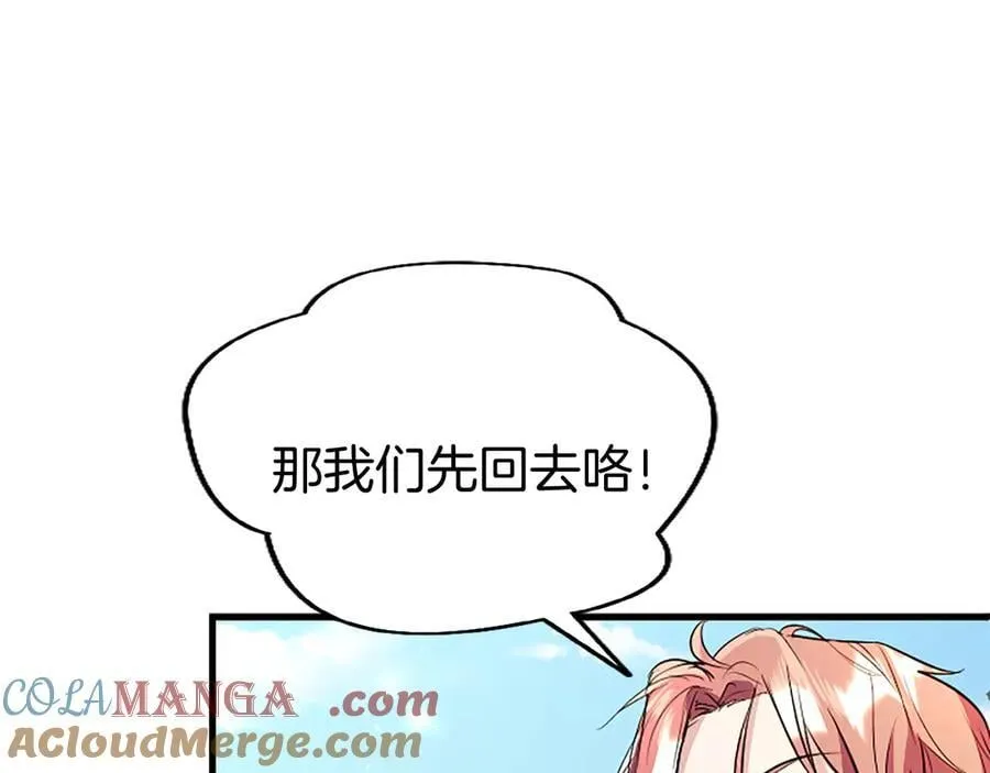 第81话 解除魔法 第217页