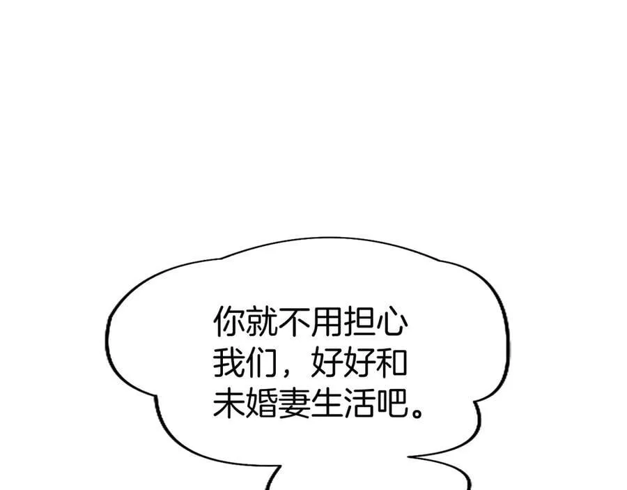 第81话 解除魔法 第219页