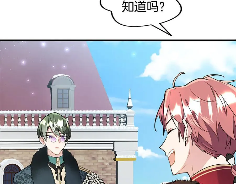 第81话 解除魔法 第220页