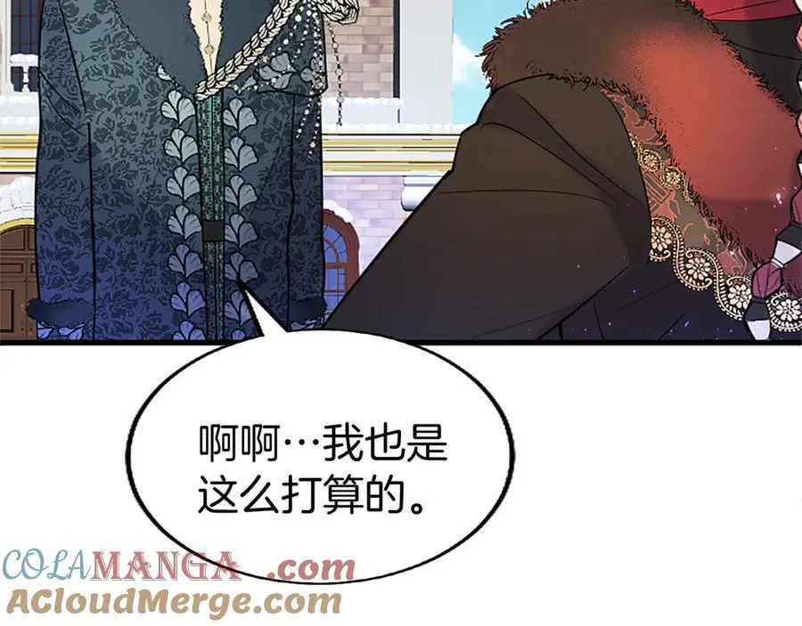 第81话 解除魔法 第221页