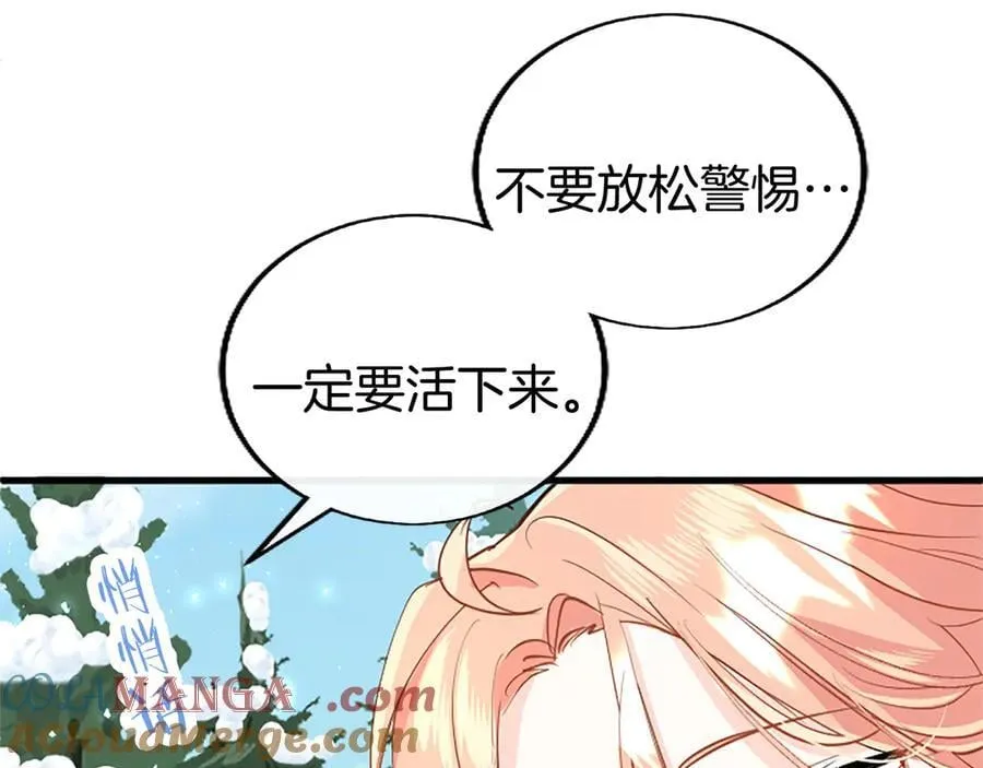 第81话 解除魔法 第225页