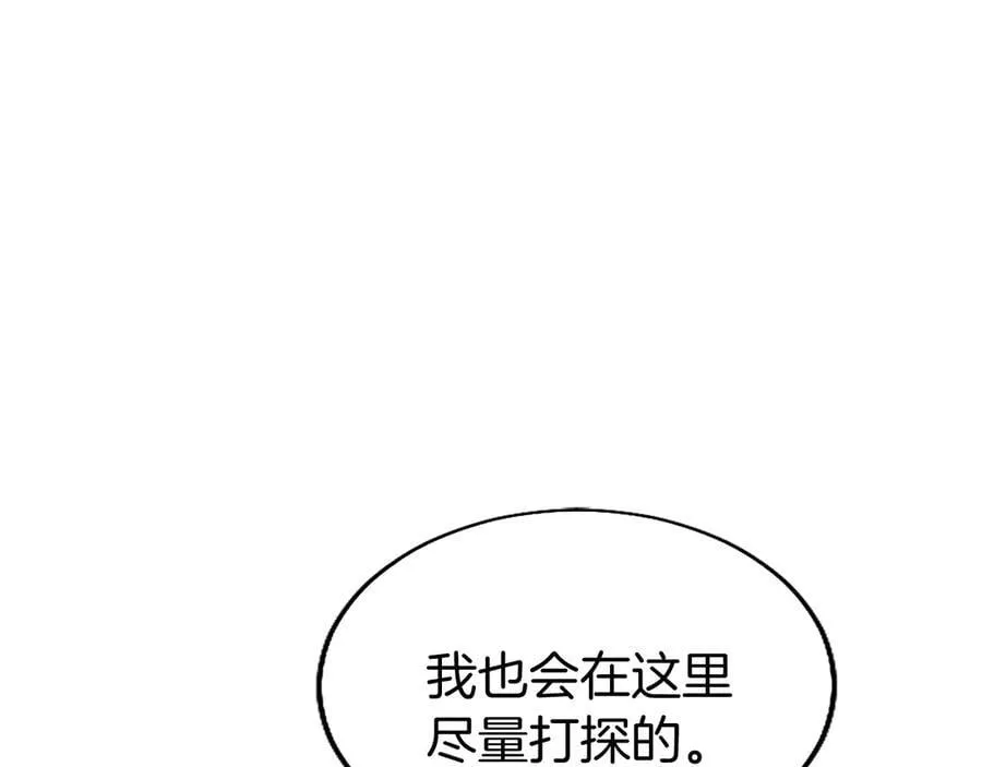 第81话 解除魔法 第228页