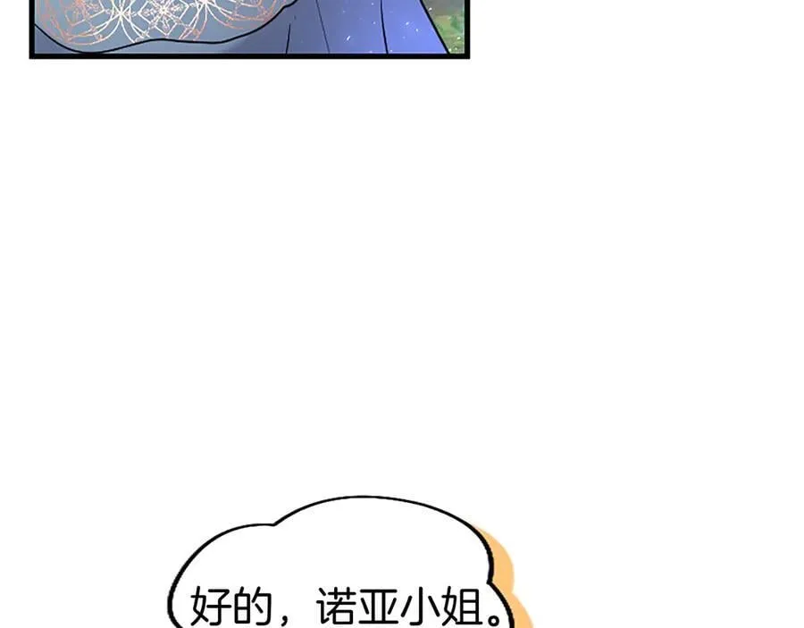 第81话 解除魔法 第230页
