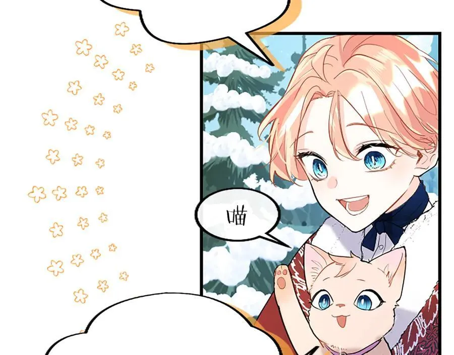 第81话 解除魔法 第231页