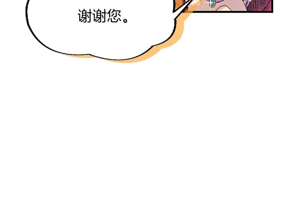 第81话 解除魔法 第232页