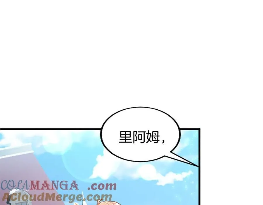 第81话 解除魔法 第233页