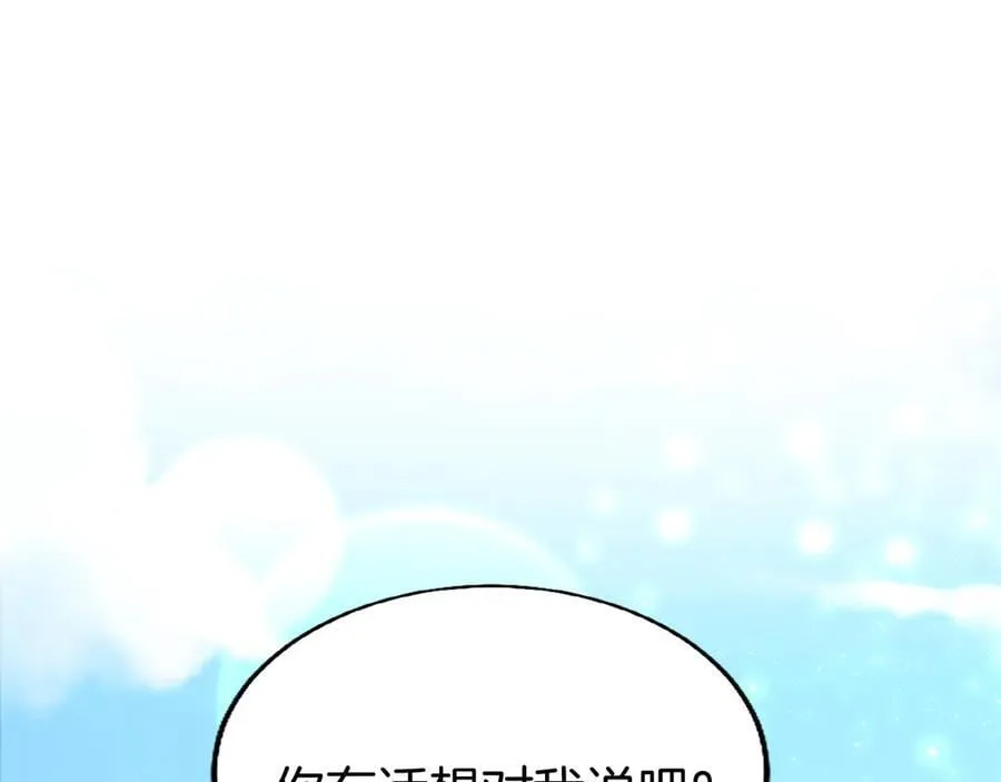 第81话 解除魔法 第235页