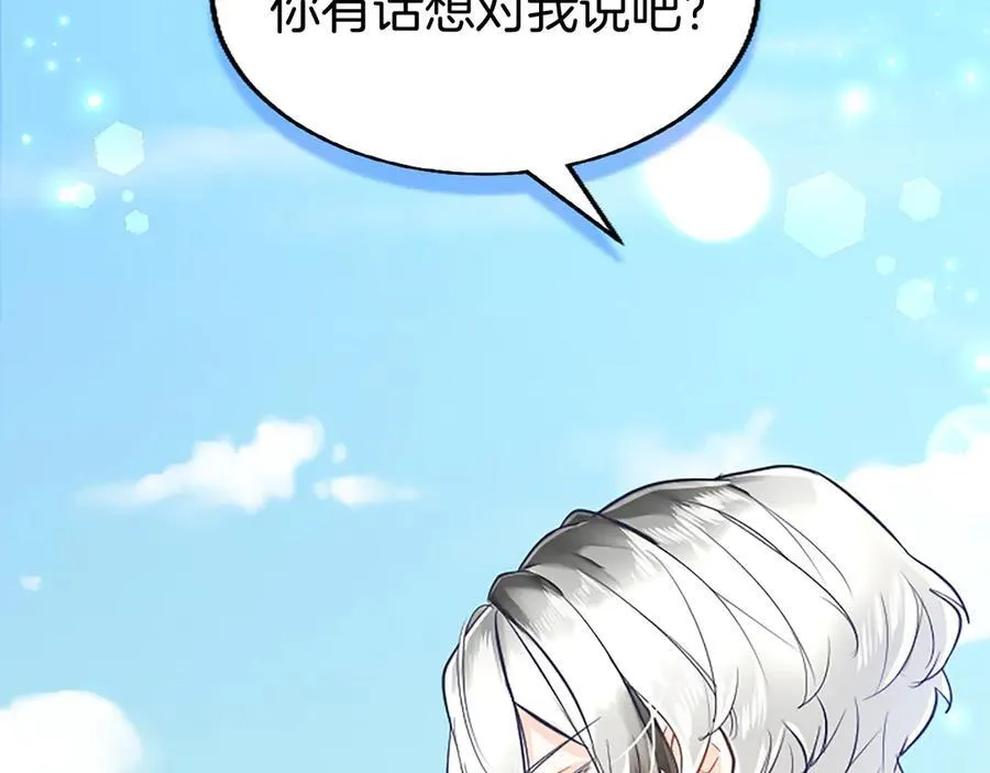 第81话 解除魔法 第236页