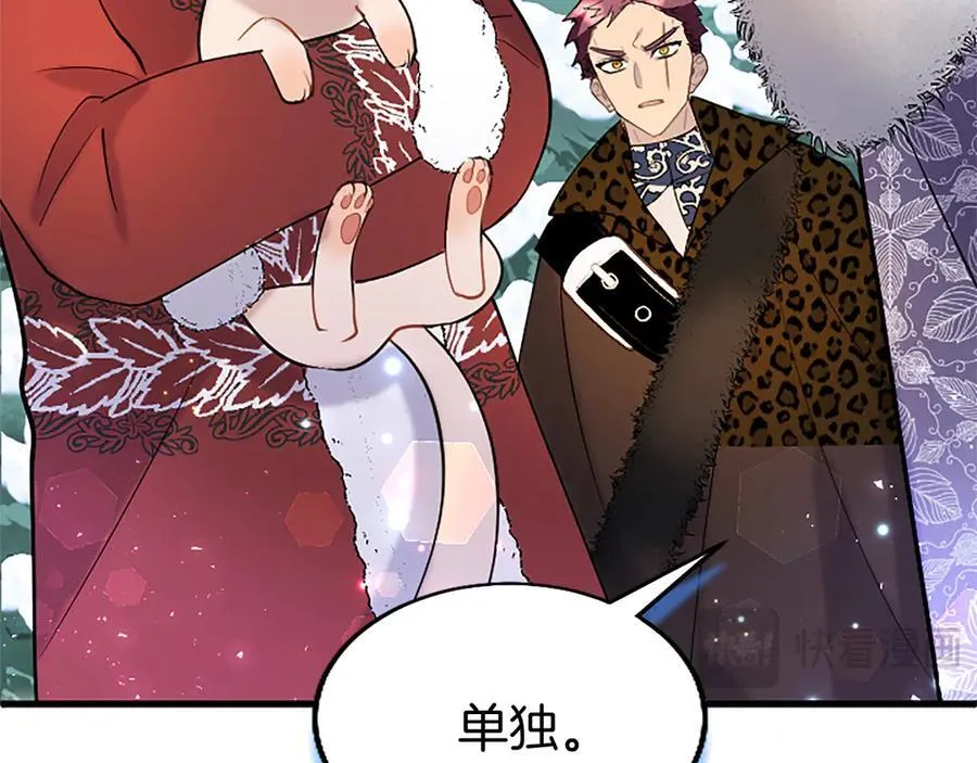 第81话 解除魔法 第238页