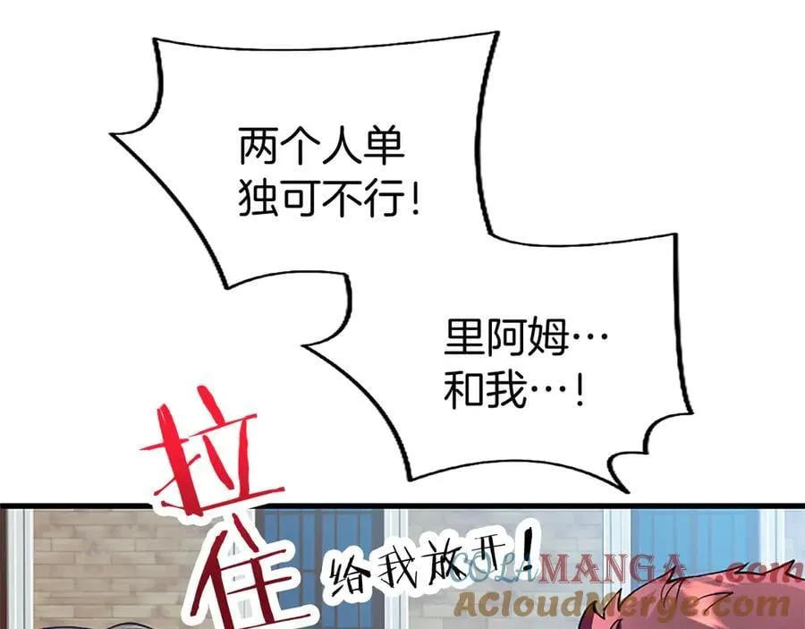 第81话 解除魔法 第241页