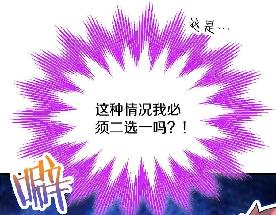 第81话 解除魔法 第244页
