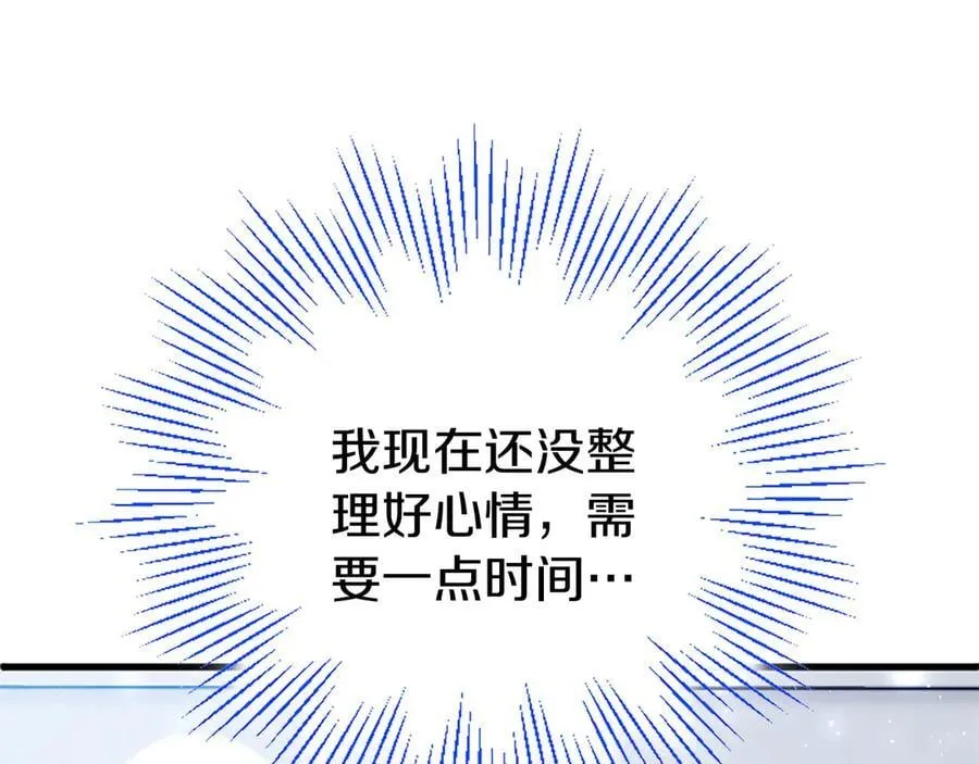 第81话 解除魔法 第247页