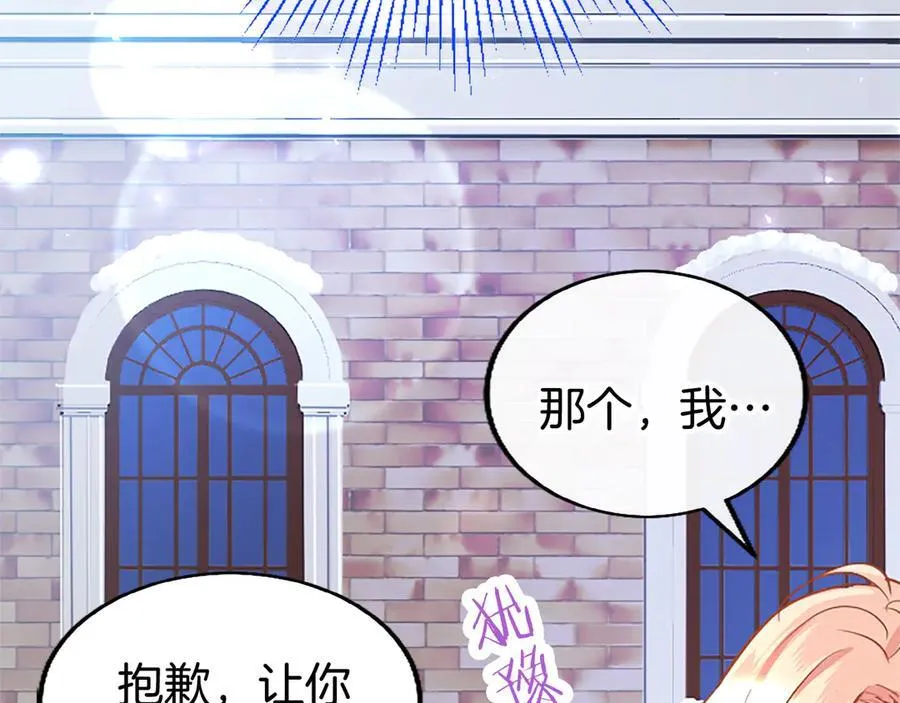 第81话 解除魔法 第248页
