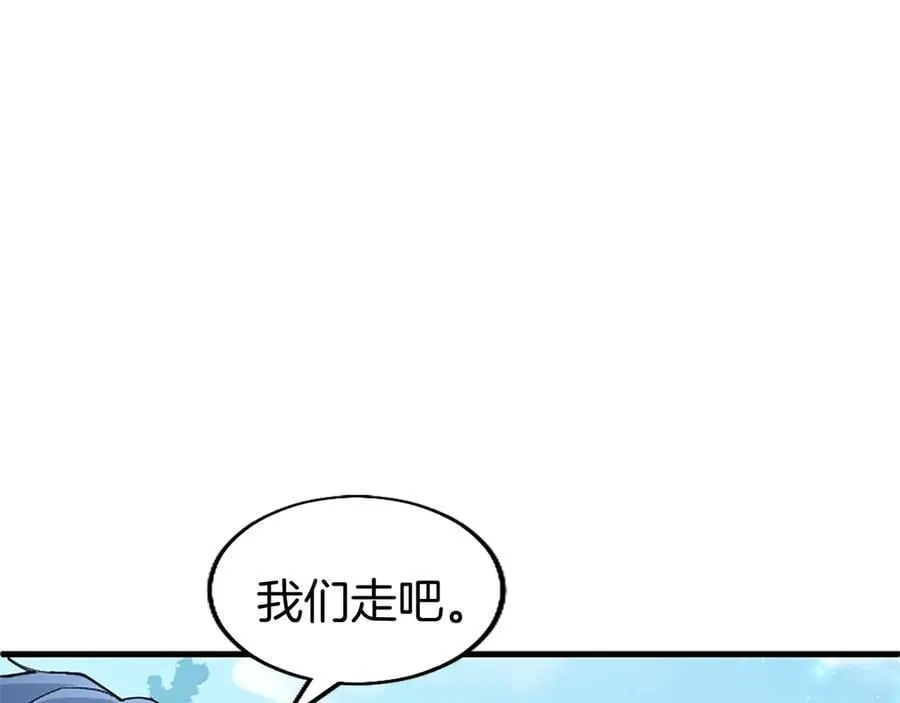 第81话 解除魔法 第251页