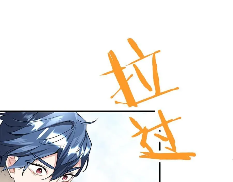 第81话 解除魔法 第254页