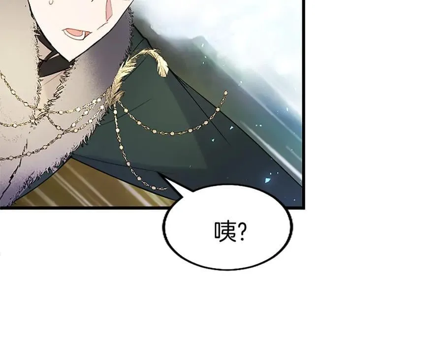 第81话 解除魔法 第255页