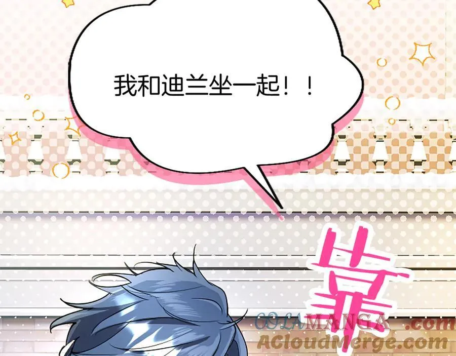 第81话 解除魔法 第257页