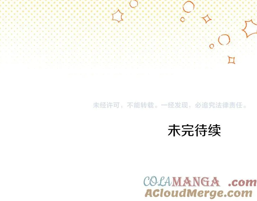 第81话 解除魔法 第261页