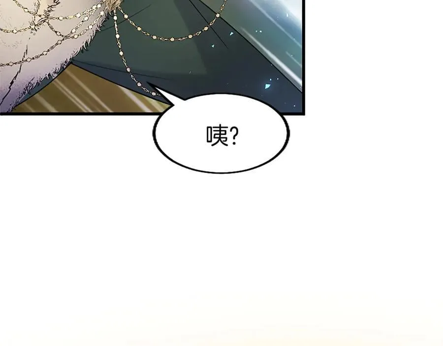 第82话 陪太子撸“猫” 第6页