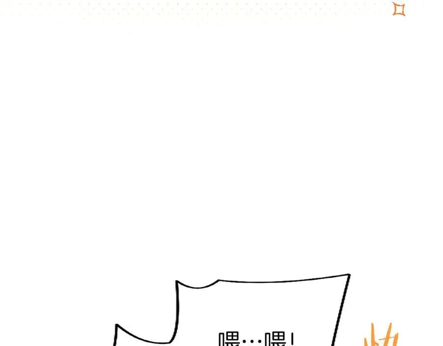 第82话 陪太子撸“猫” 第12页