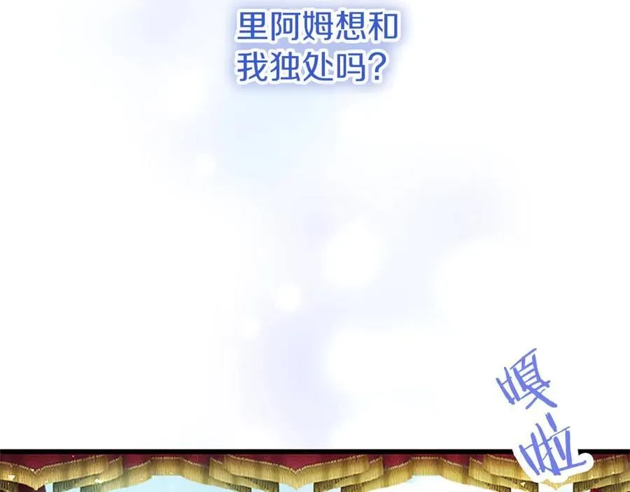第82话 陪太子撸“猫” 第23页
