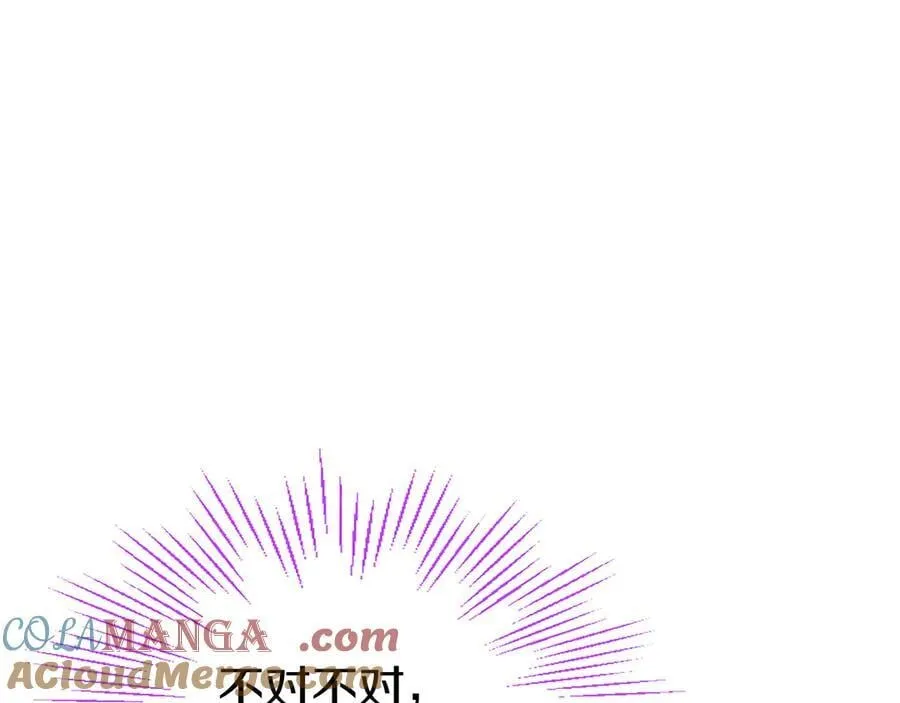 第82话 陪太子撸“猫” 第29页