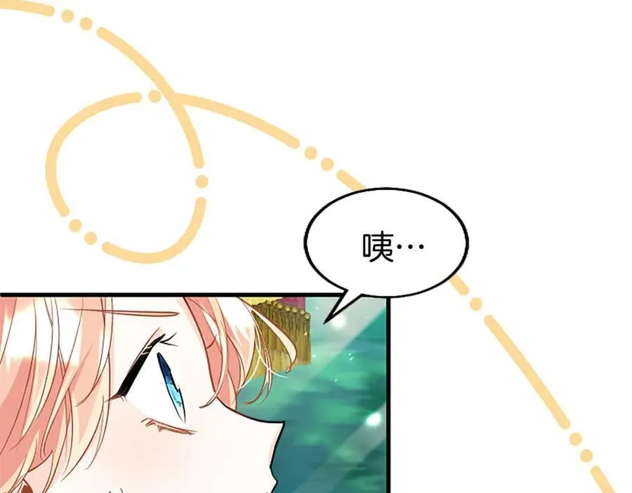 第82话 陪太子撸“猫” 第59页