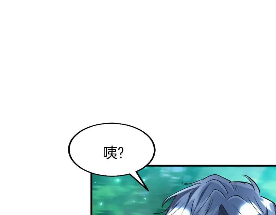 第82话 陪太子撸“猫” 第71页