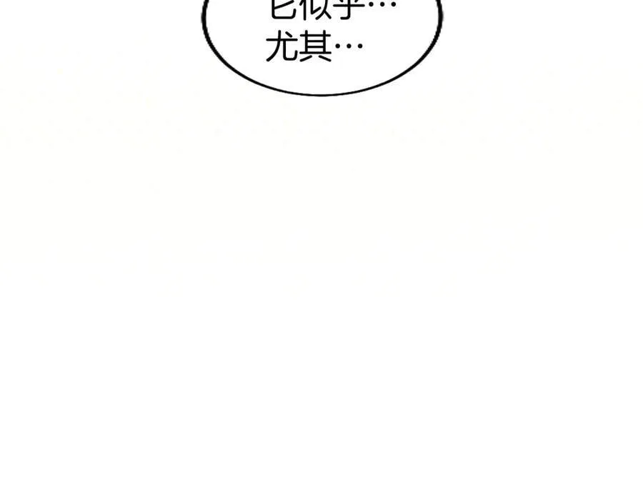 第82话 陪太子撸“猫” 第76页