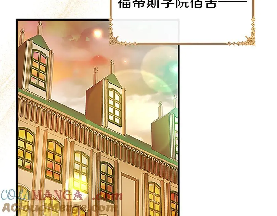 第82话 陪太子撸“猫” 第141页