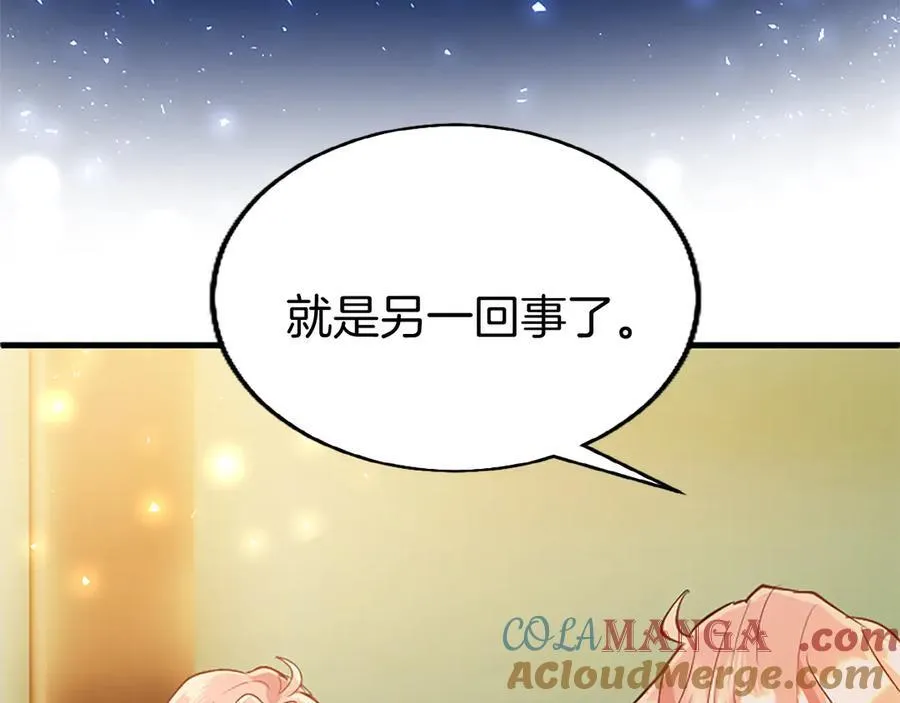 第82话 陪太子撸“猫” 第165页