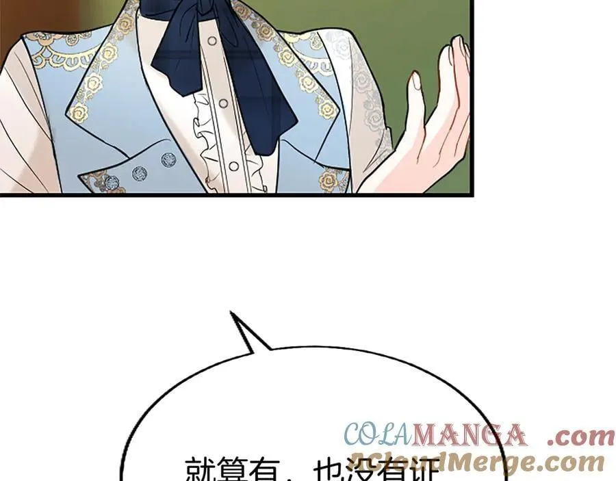 第82话 陪太子撸“猫” 第169页