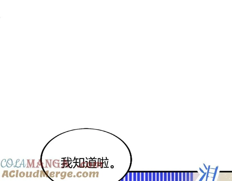 第82话 陪太子撸“猫” 第193页