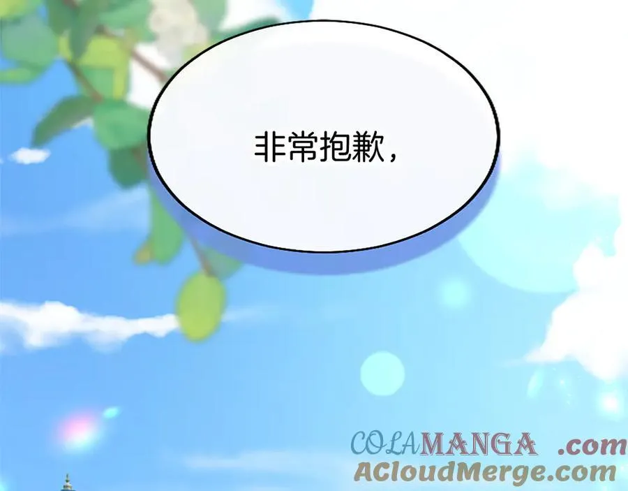 第83话 和我约会吧 第5页