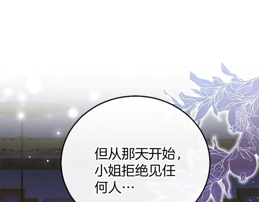 第83话 和我约会吧 第18页