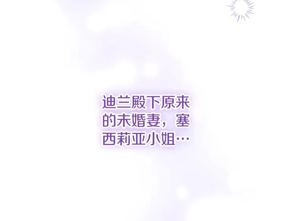 第83话 和我约会吧 第22页