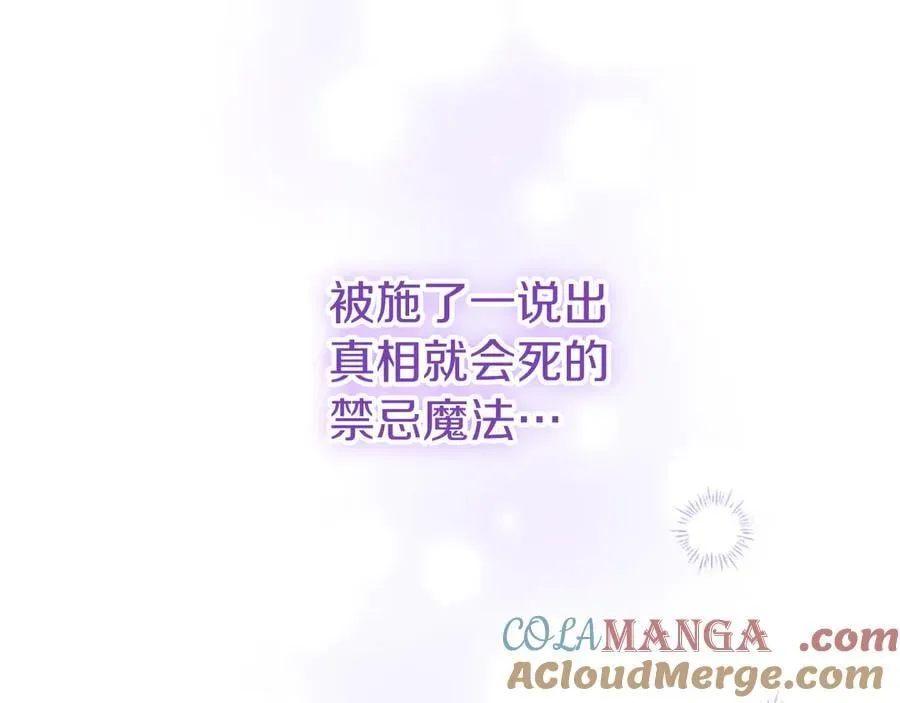 第83话 和我约会吧 第25页