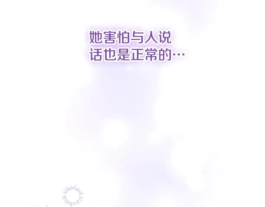 第83话 和我约会吧 第28页
