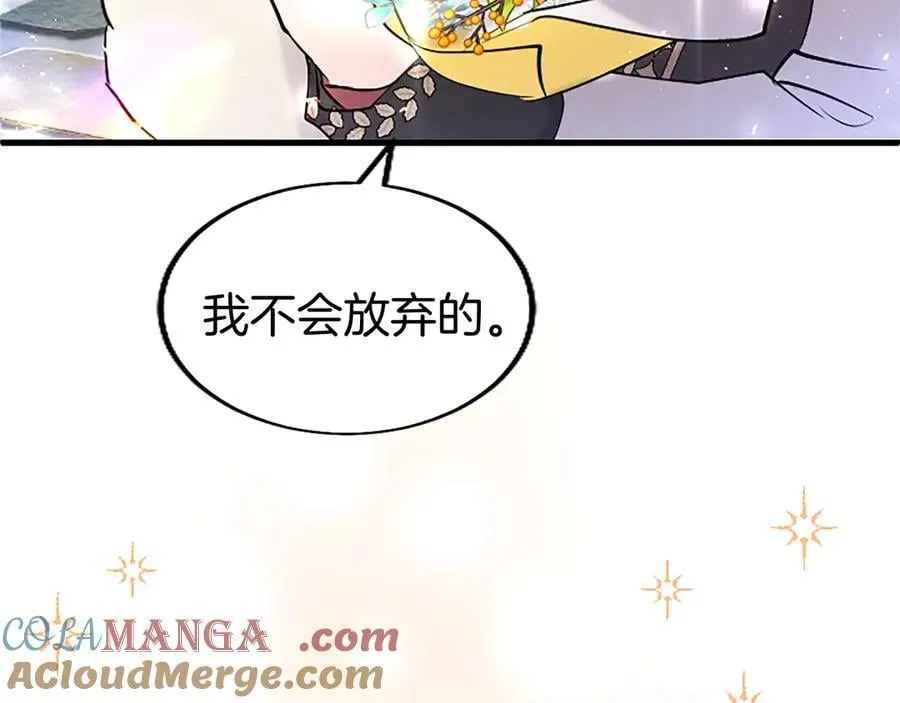 第83话 和我约会吧 第33页